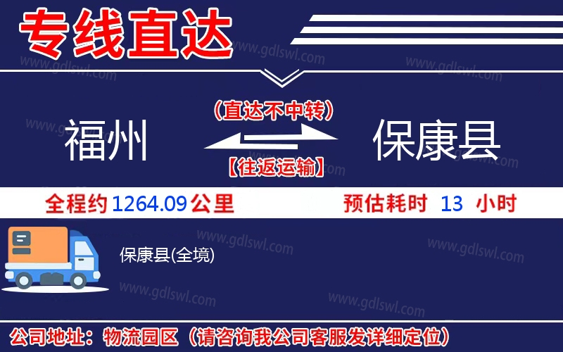 福州到?？悼h物流公司