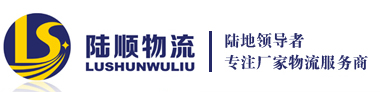 廣州陸順物流公司專(zhuān)業(yè)從事整車(chē)運(yùn)輸、零擔(dān)運(yùn)輸、倉(cāng)儲(chǔ)配送等一站式高效優(yōu)質(zhì)的物流專(zhuān)線(xiàn)運(yùn)輸服務(wù).